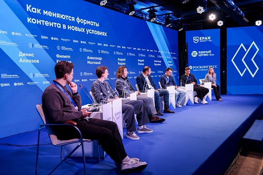 Какой контент будет востребован через несколько лет, обсудили на АИС-2026